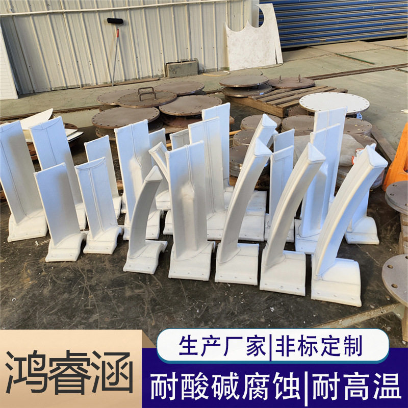 钢衬PTFE搅拌桨搅拌罐配件搅拌器化工设备专用耐酸碱