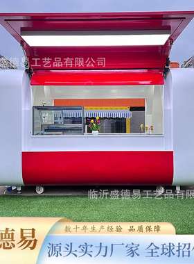 Customized ice cream vending car商业街配套出租移动售卖餐车
