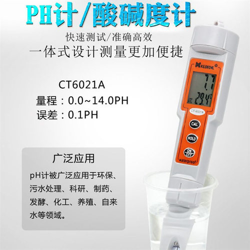 X20多功能PH/ORP电导率测试笔