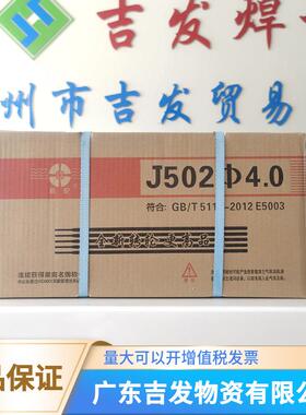 现货供应株洲转轮502电焊条3.2/4.0/5.0E5003量大从优