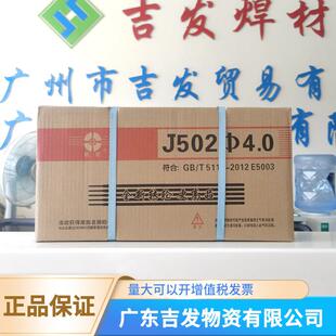 现货供应株洲转轮502电焊条3.2/4.0/5.0E5003量大从优