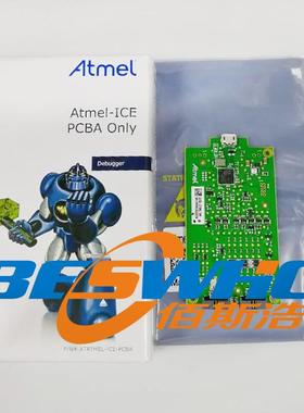 Atmel-ICEPCBAkit仿真器调试器编程器原装精简版
