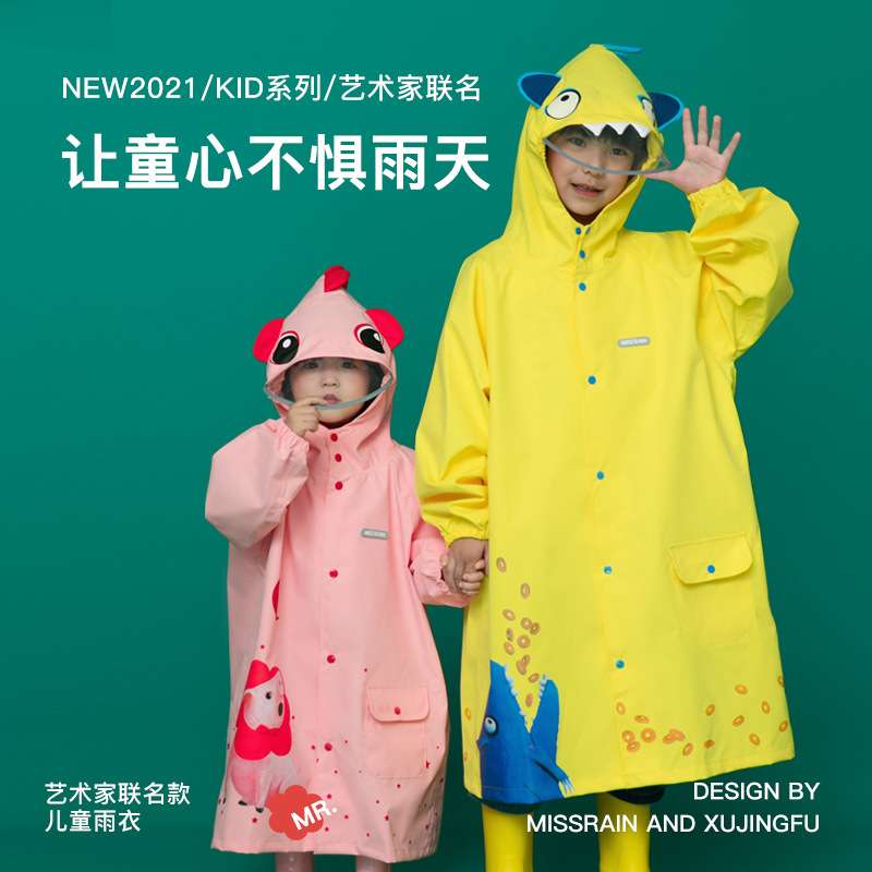 Missrain觅雨儿童雨衣男童女童可爱恐龙幼儿园小学生带书包位雨披