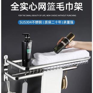 毛巾架免打孔不锈钢304毛巾架免打孔卫生间浴室置物架浴巾架网篮