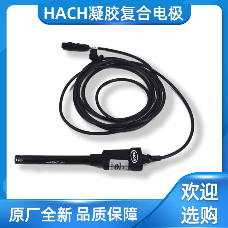 HACH哈希电极PHC10101/PHC10103/PHC10105/LDO10103/LDO10105