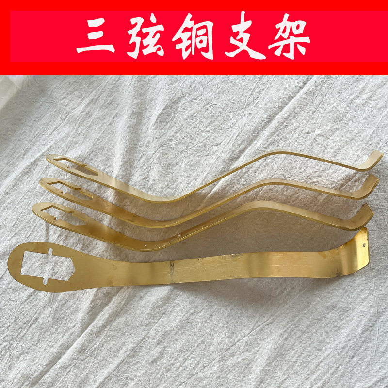 纯铜大三弦支架 中三弦支架 小三弦支架 大中三弦铜微调弦总总成