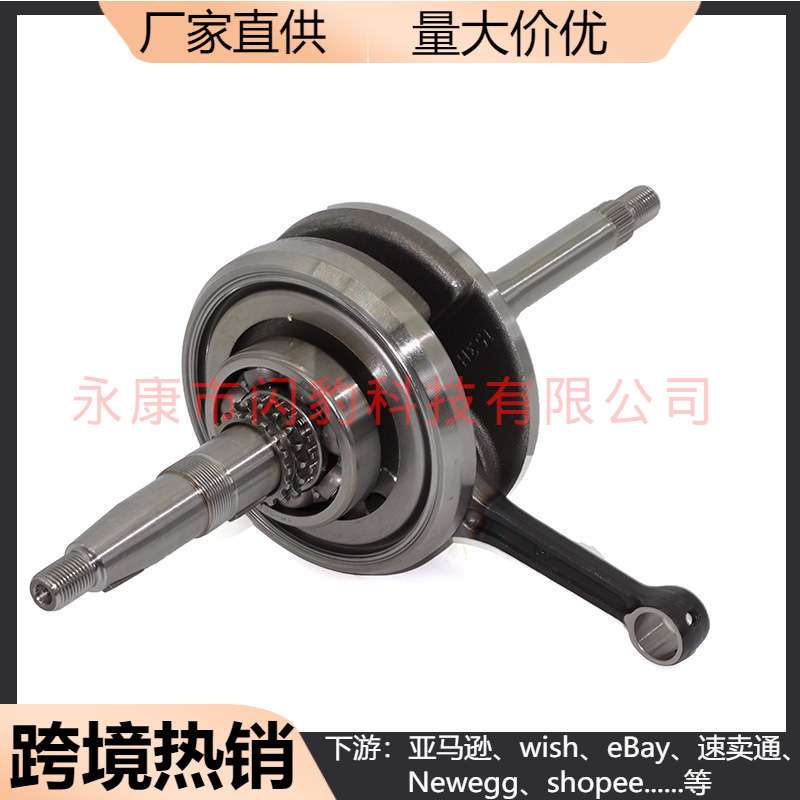 越野摩托157QMJ GY6 150CC曲柄轴287mm踏板车ATV GY6 125-150曲轴