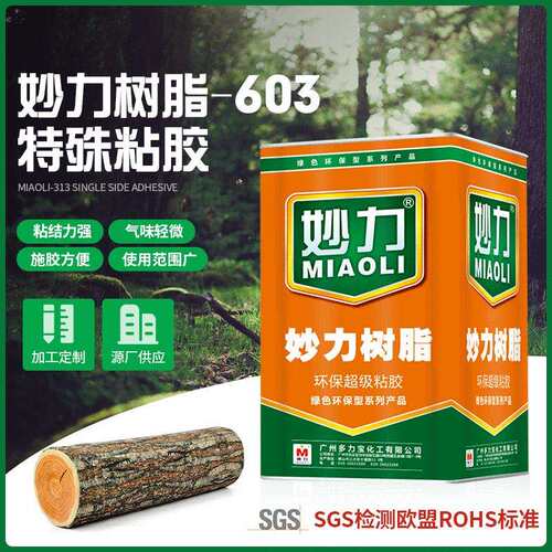 妙力环保胶水PVC/PU/ABS镜面材料专用粘合603特殊粘胶桶装胶
