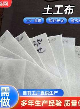 短纤土工布河道治理堤坝防护工程布 透水防渗白色聚酯长丝土工布