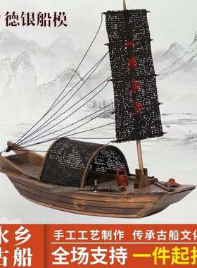 刺杉木手工船模33x9x31cm实木仿真模型古典雕刻工业水乡古船