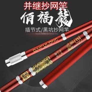 碳素插节抄网杆2.1米并继两节轻硬飞超网竿高碳黑坑竞技飞接操网