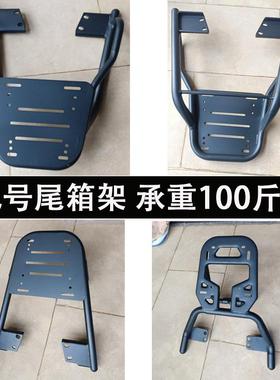 适用九号后货架尾箱支架E/M/NzQF70m95e80f9060n8580机械师保险杠