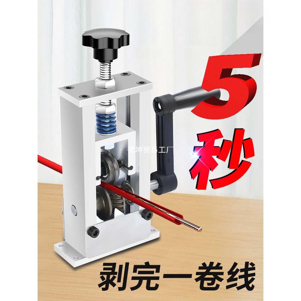 剥线机废旧电缆去皮机剥电线皮神器小型手动废铜线家用拨线剥皮机图片