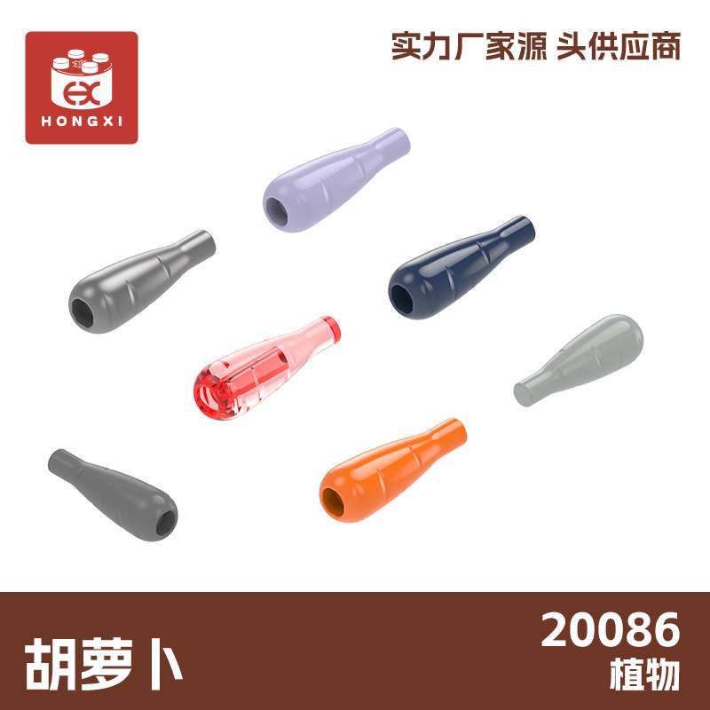 益智积木 胡萝卜20086植物小颗粒moc拼装积木起定量8kg