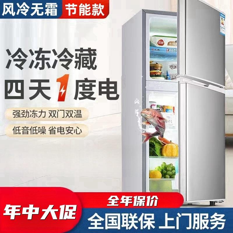 海尓118L双门冰箱家用小型租房宿舍用节能省电双开门中型电冰箱