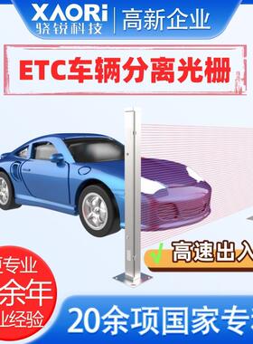 LCMF3042-R4N2V-ZJR车辆分离光栅车辆分离检测光幕_车辆分离检测