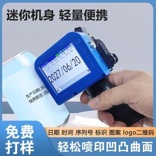 带手柄迷你mini手持喷码机轻量便携日期批号序列号条码打码机