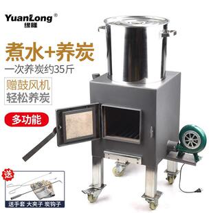 木炭引火点炭引燃加热烧烤炉点火器加厚款存碳炉家庭传统移动点火