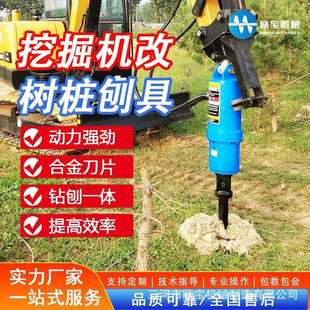 大扭矩清理铲除树根钻刨机冻土层打眼挖坑钻孔器清理树桩螺旋钻机