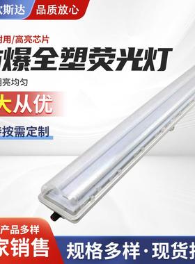 防爆荧光灯加油站矿下工厂车间隔爆型lLED灯日光隔爆单管双管超亮