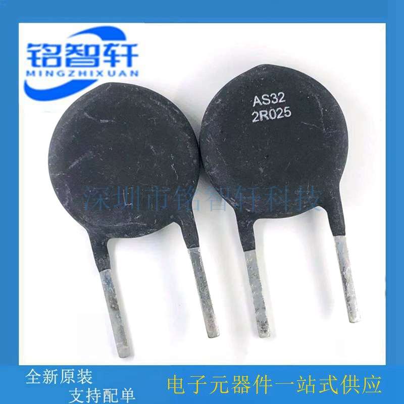 AS32 2R025 2R 2欧姆 25A 32mm 原装进口 NTC热敏电阻 AS32-2R025