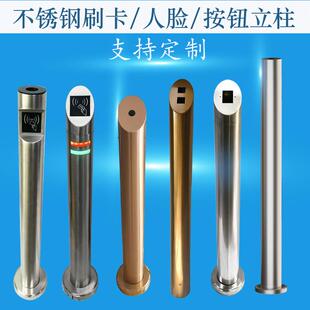 不锈钢人脸识别立柱门禁机读卡器电动广告门刷卡立柱支架室外立式