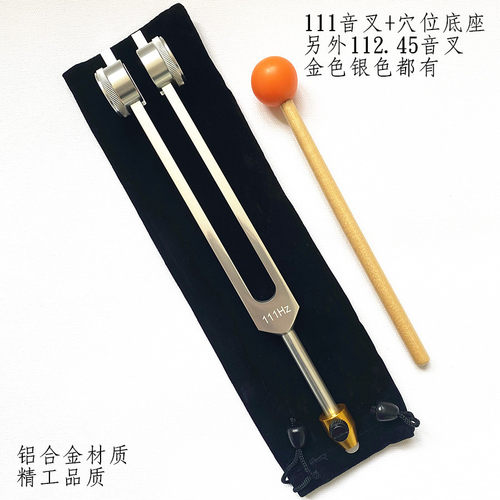 铝合金瑜伽音叉配布套按摩底座