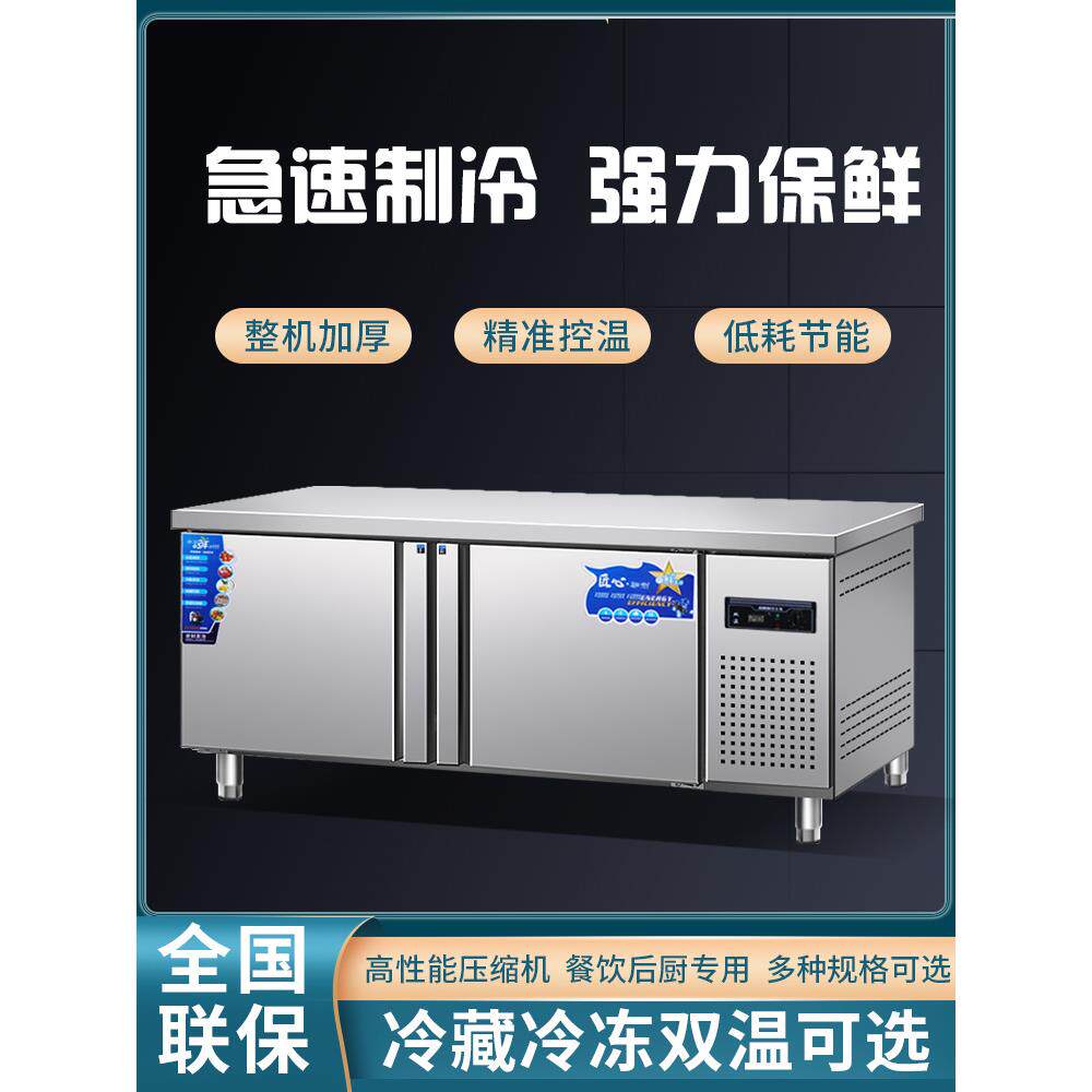 冷藏工作台冰柜商用冰箱冷冻冷柜操作冷藏柜厨房保鲜奶茶设备
