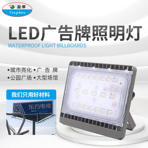 高端led庭院投光灯户外防水防爆超亮投射灯酒店广告牌照明灯投光