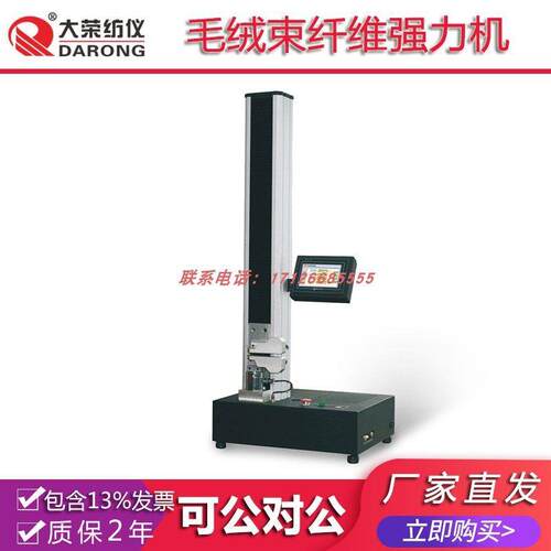 YG(B)162D纺织品检测分析测试试验实验