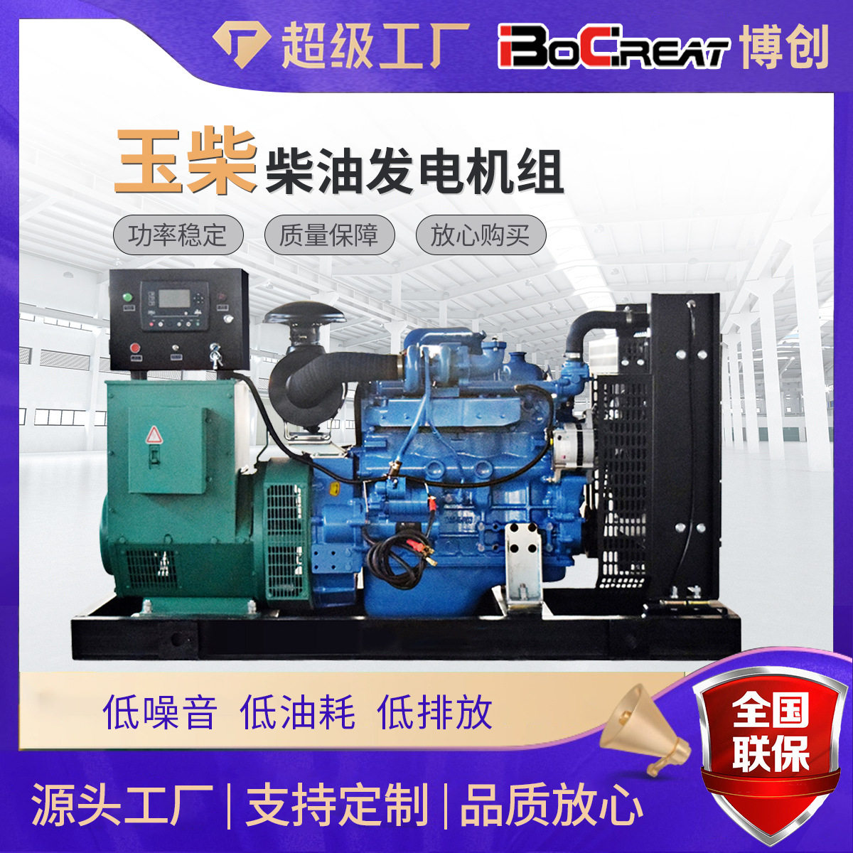 农用无人机用发电机组60千瓦纯铜发电机组60kw玉柴柴油发电机组,五金/工具,柴油发电机,淘宝优惠券,粉丝福利购,淘宝优惠卷