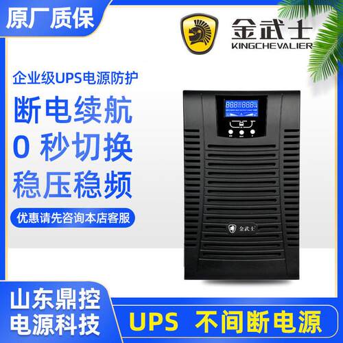 金V武士RT1间KS频UPS不X金武士RT断电源1KA800W机架式外置电池包