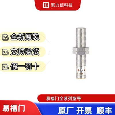 现货IF5906 IF5936易福门IFM  电感式接近开关 原装全新