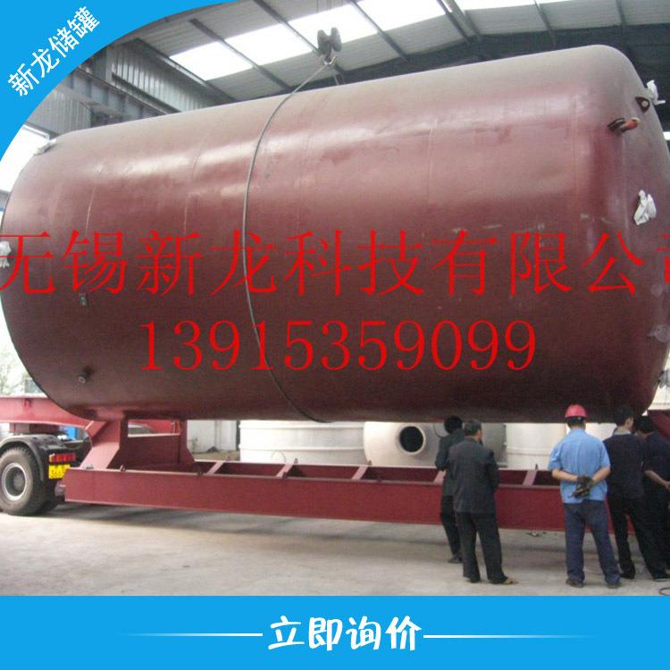 优惠氯供衬塑氢氟钢酸储罐氟硅酸储罐腐储罐次酸储罐钠储罐酸耐罐