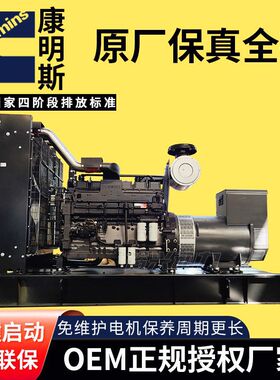 东风康明斯柴油发电机机组 400kw QSZ13-G2 400千瓦柴油发电机