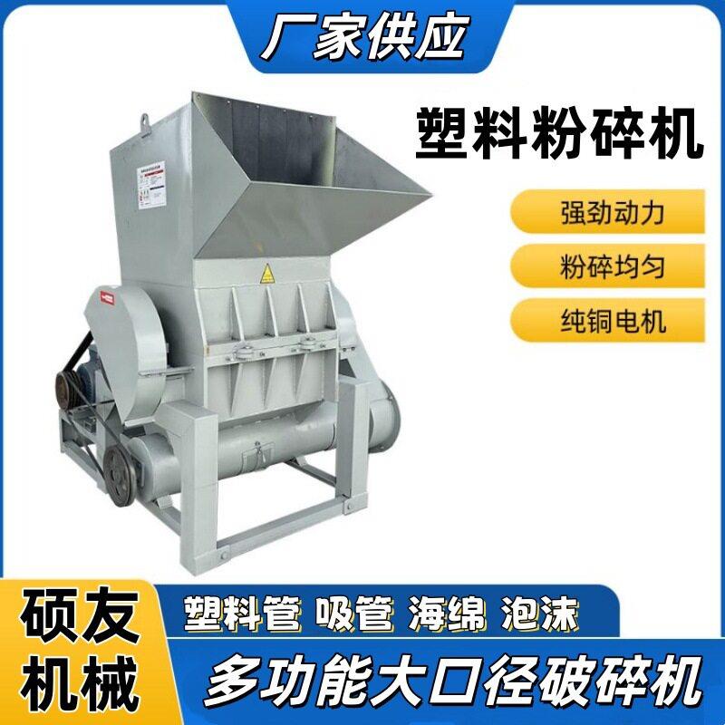 塑料管吸管粉碎机泡沫海绵边角料粉碎设备多功能大口径破碎机
