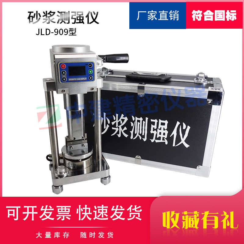 砂浆测强仪砂浆片剪切法烧结普通砖砌体砌筑强度现场GBT50315