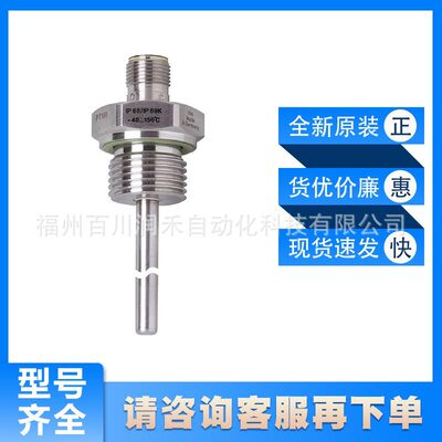 TM5411易福门ifm带显示器的温度传感器友好直观全新原装现货询价