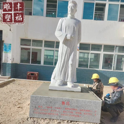 花岗岩人物鲁迅雕塑 校园文化名人全身像 学校装饰石雕鲁迅站像