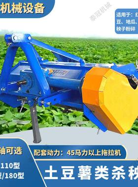 四轮车带土豆杀秧机马铃薯CEA洋芋瓜红地薯秧子粉碎机双轴可选