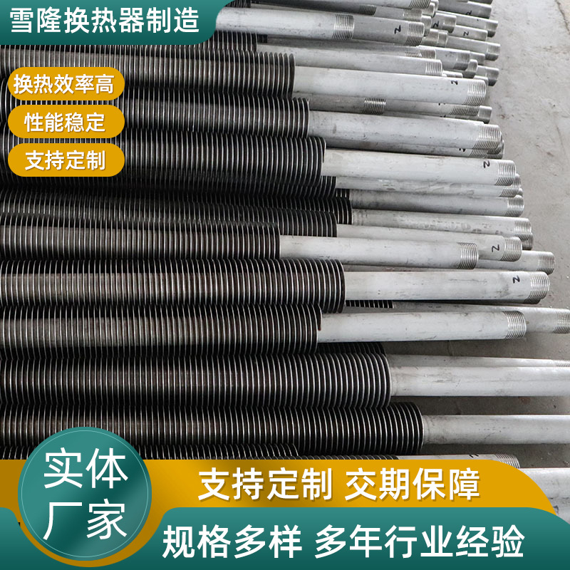 供应不锈钢翅片管冷绕式翅片管锅炉碳钢换热管