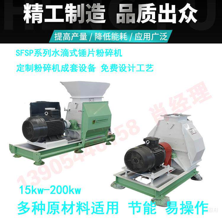 玉米粉碎机SFSP水滴式大型成套粉碎机械设备厂家直销饲料磨粉机