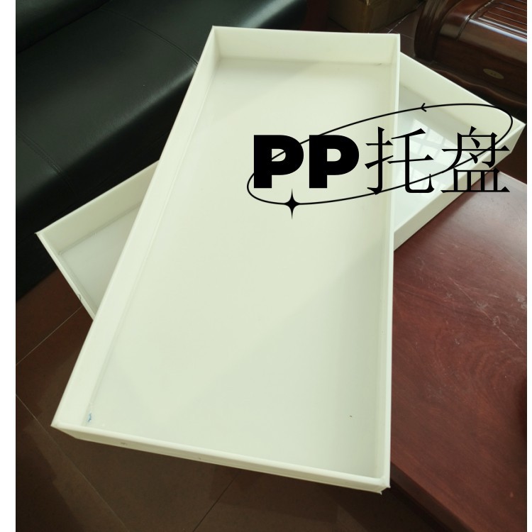 上海工厂承接PVC产品定制 PP材质箱体 槽子 接水托盘等制品加工