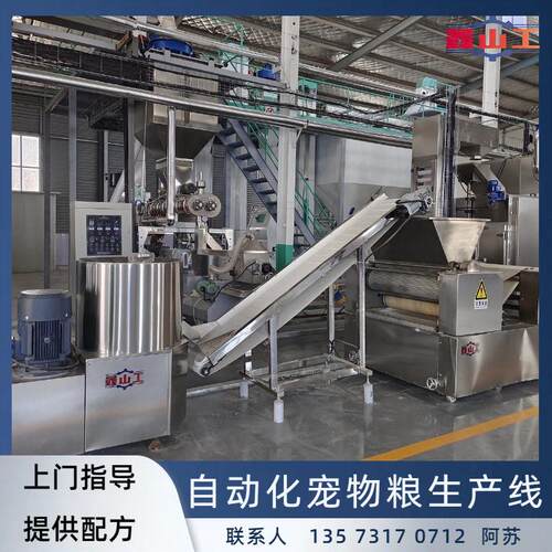 UXR膨化宠生物粮生产线设备自动猫狗粮全产线膨化机设备