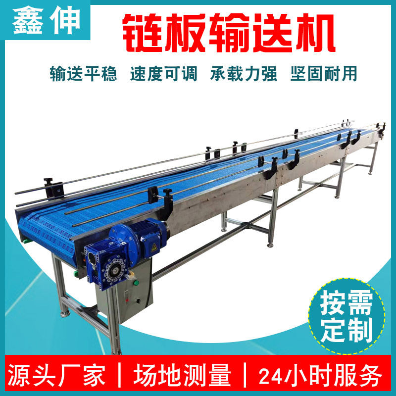 厂家直销塑料链板输送机 食品防滑传送带瓶罐包装线专用耐磨链板,清洗/食品/商业设备,选果机/分选机,淘宝优惠券,粉丝福利购,淘宝优惠卷