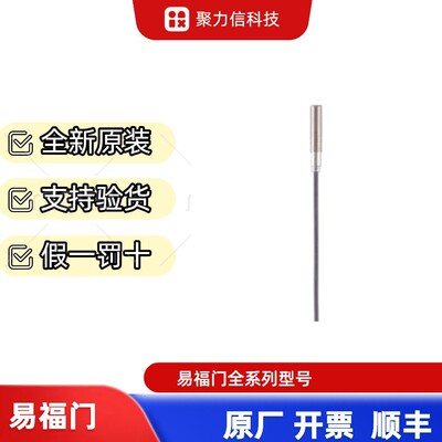 现货IY5045  IY5052易福门IFM电容式接近开关 原装全新正品