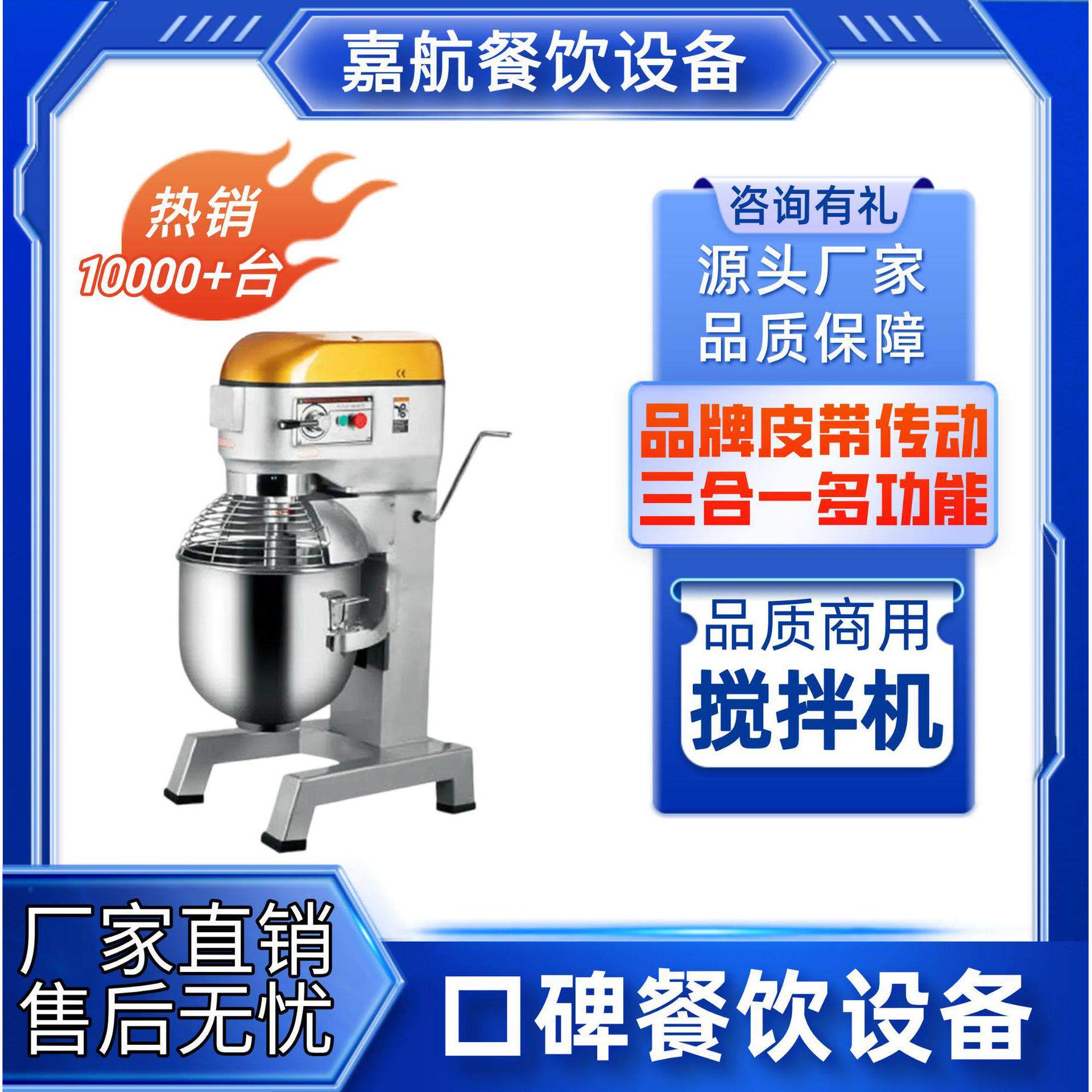 厂家直销皮带式搅拌机商用鲜奶机多功能立式和面机跨境厨师机