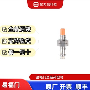 现货IE5340  IE5343 IE5349易福门IFM 电感式感应接近开关 正品