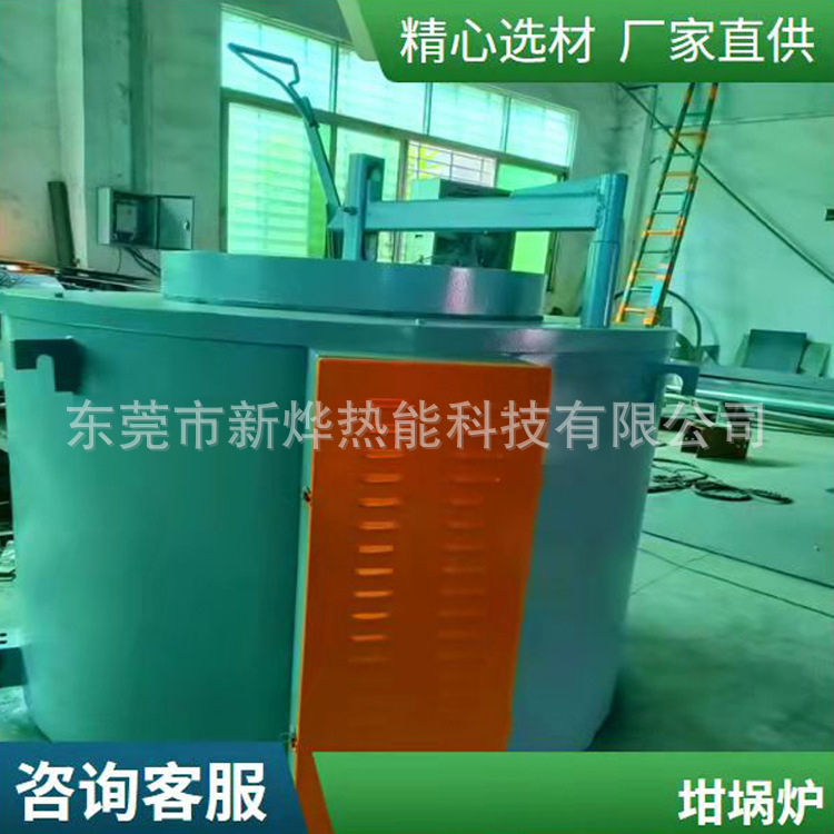 250公斤坩埚炉 重力铸造熔铝炉 全纤维压铸熔炉 节能熔化保温炉