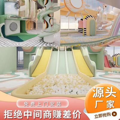 淘气堡儿童乐园游乐场设备大小型亲子主题餐厅设施马卡龙糖果风